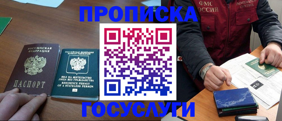 временная регистрация госуслуги в Назрани