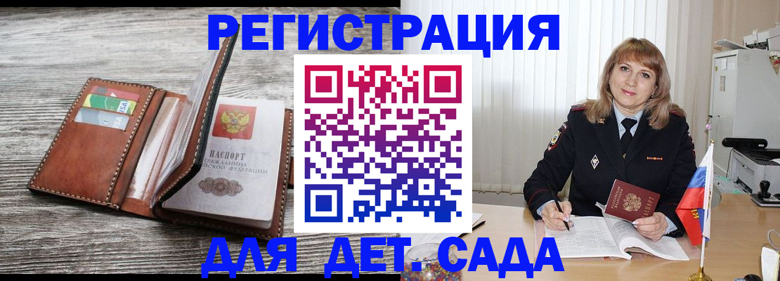 временная регистрация госуслуги в Назрани