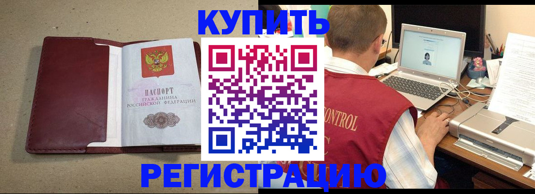 прописка гарантия в Назрани